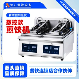 休闲食品加工;厨房定时器;扒炉/铁板烧