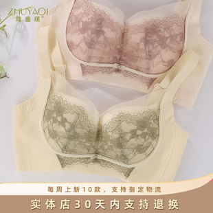 Small Breast Push-Up Bra, Thin Breathable Paper Cup, Comfortable Lace, Sexy Adjustable Fashion, Side Bone-Free Intimates for Women