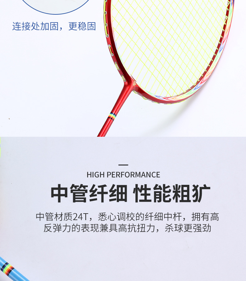 羽毛球拍_07