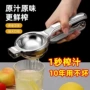 压榨手动多功能304压汁器
