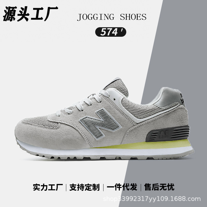 公式旗艦店の正規品スポーツシューズ男574春秋新百倫クールランニングシューズ女nb夏通気n字靴