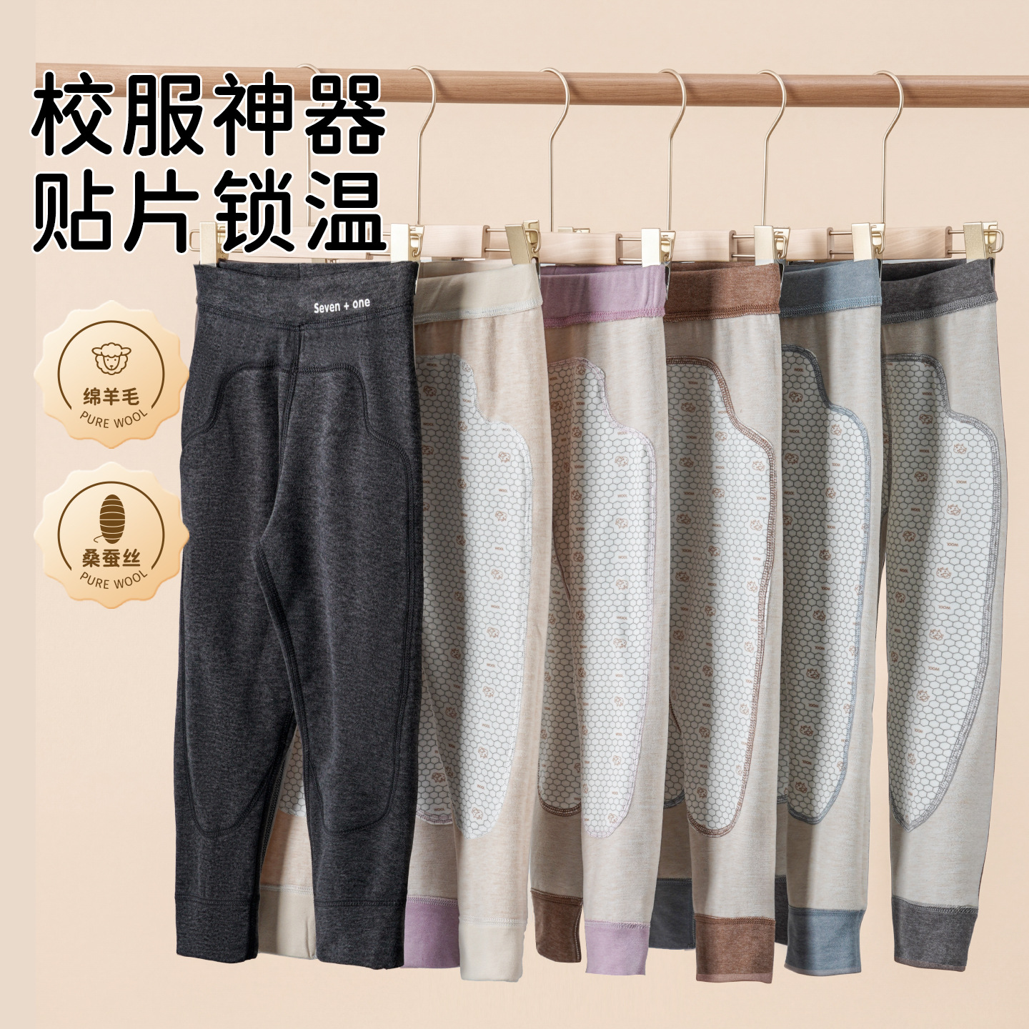 2026 Autumn New Children's School Uniform Magic Colorful Silk Wool Thermal Pants Double-Sided Brushed Children's Thermal Pants