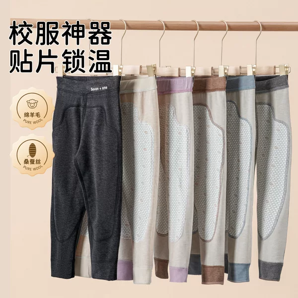 2026 Autumn New Children's School Uniform Magic Colorful Silk Wool Thermal Pants Double-Sided Brushed Children's Thermal Pants