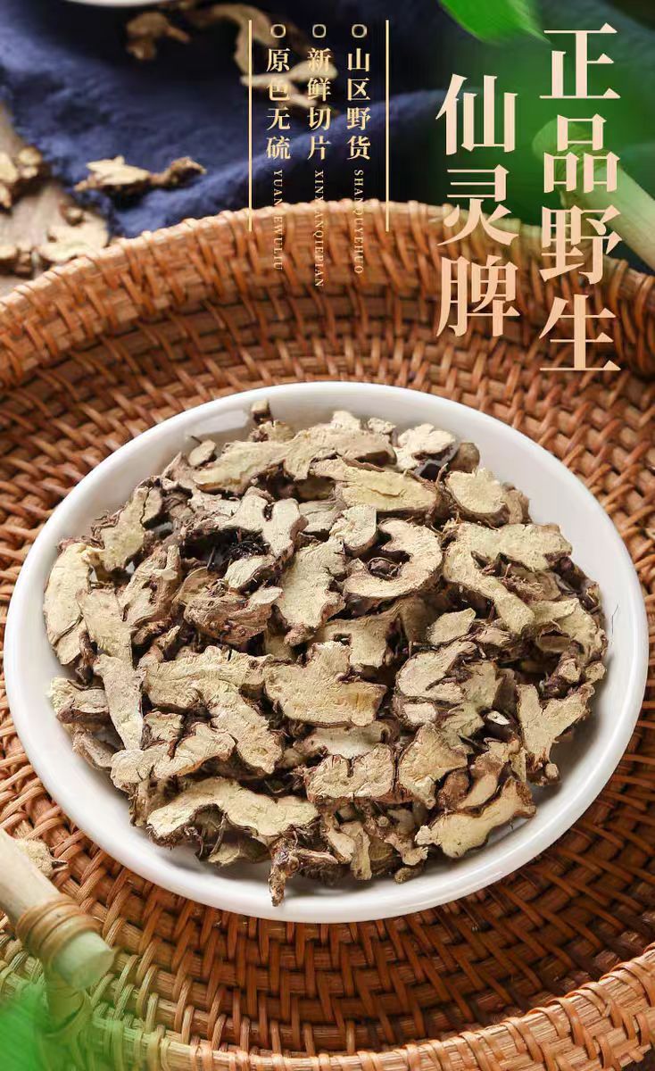 Xian Ling Pi (Epimedium Root) — Dried Yin Yang Huo Herb for Tea & Wine Soaking overview