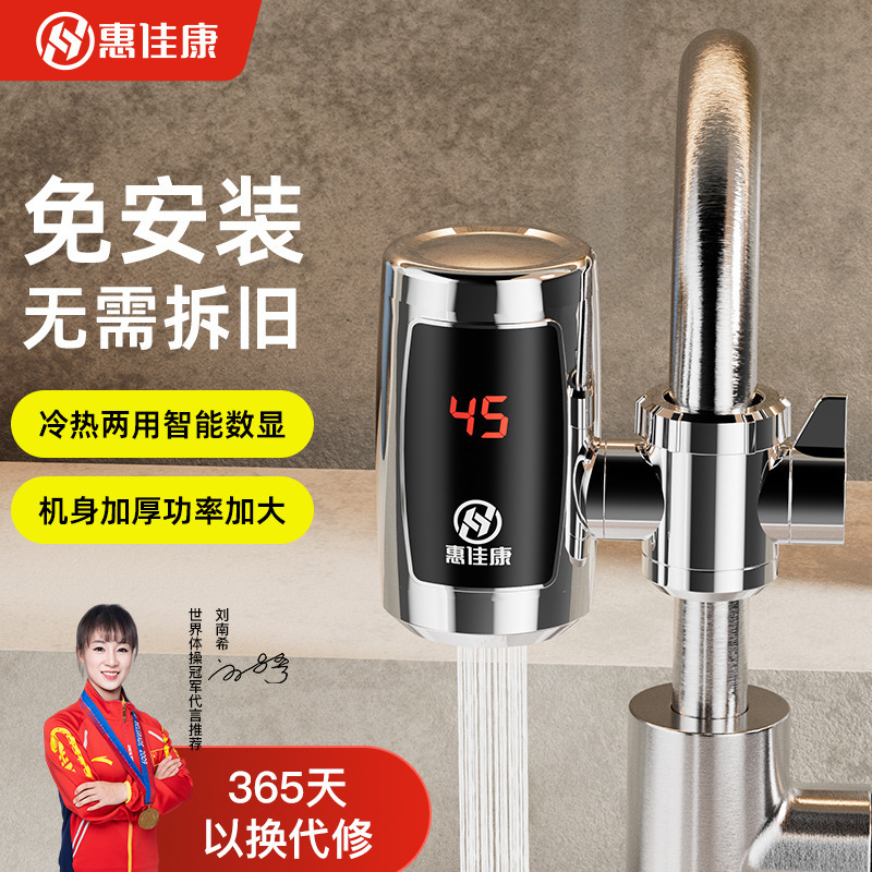 免安装电热水龙头加热器即热式热水器冷热两用速热龙头厨房款插电|undefined