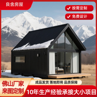 Foshan Factory Triangle House Scenic Area Resort B&B A Shape Mobile B&B Hotel Villa