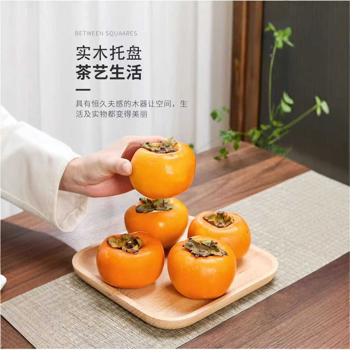 Plato de madera sólida, bandeja de madera, plato de madera fresca, plato de madera, plato de pastel casero, plato de té