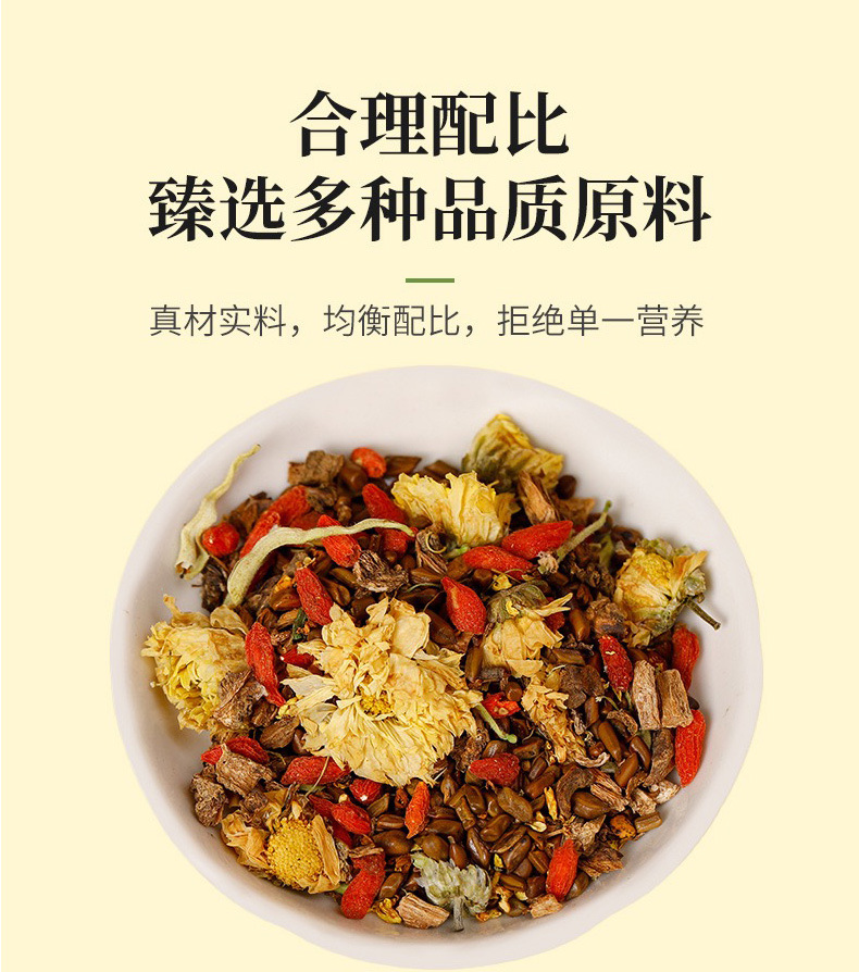 Chrysanthemum Goji Cassia Seed Tea Ju Hua Gou Qi Jue Ming Zi 5g x 30 Bags Cold Brew Herbal Blend overview