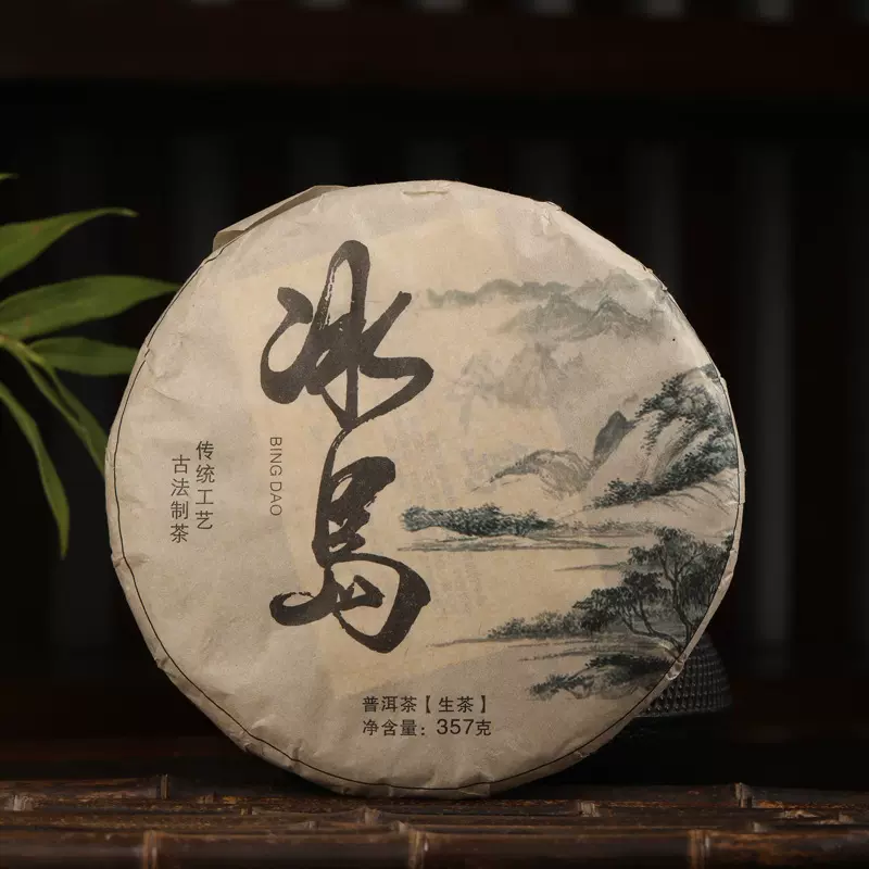 2020年云南普洱茶冰岛生茶云南七子饼茶勐海厂家直发醇厚古树