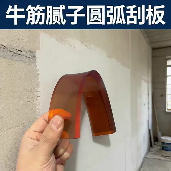 Putty Arc Scraper, Rubber Putty Scraper, Gypsum Board Arc-Shaped Scraper