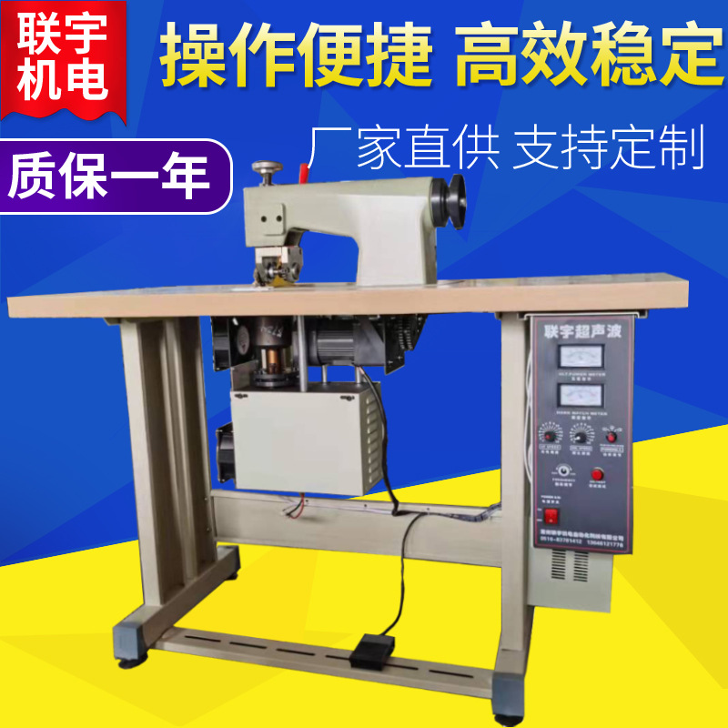 超声波高速编织袋缝纫机无线缝合压边机压花缝合机