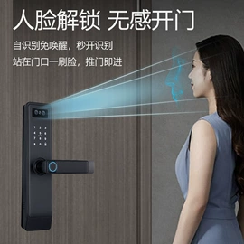 指纹锁;智能锁;智能家居