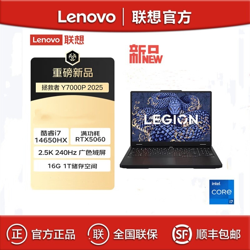 Lenovo Savior Y7000P 2025 I7-14650Hx 16g 1Tb Gaming Office Laptop