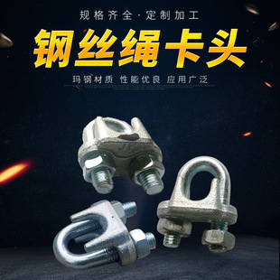 Wire Rope Clamp, Galvanized U-Shaped Clamp, Rope Locking Clamp, Heavy-Duty Crane Rigging Buckle Wholesale