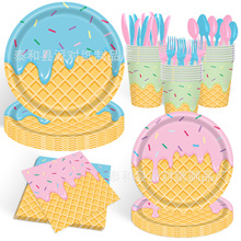 新款现货夏季卡通冰淇淋主题套装纸盘纸巾桌布一次性派对布置用品