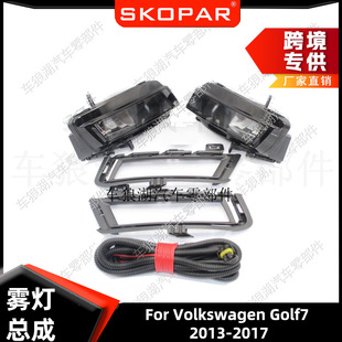 Suitable for Volkswagen Golf 7 2013-2017 Fog Light Frame Grille Trim Frame H11 Wiring Harness Front Fog Light Assembly