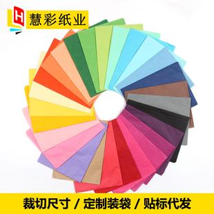 Colorful Sydney Paper Available in Multiple Colors, Translucent Clothing Lining Paper, Wedding Decorative Paper, Thin Page Paper