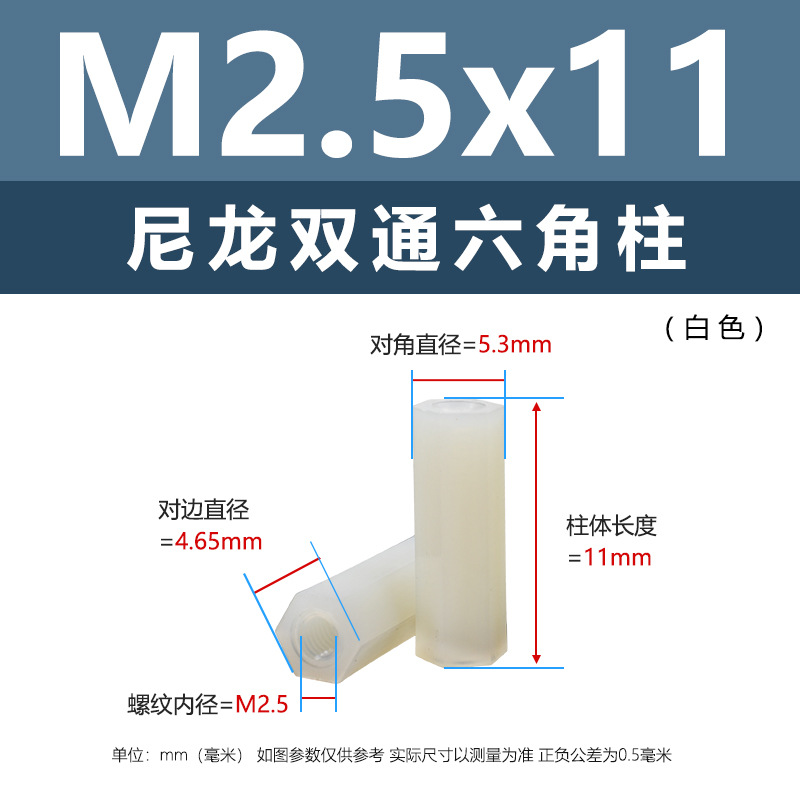 M2, 5*11 (белая двухпроходная нейлоновая колонна)