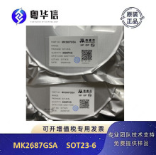 ï�оMK2687GSA  MK2687 ��װSOT23-6 PWM��������Դ����оƬ
