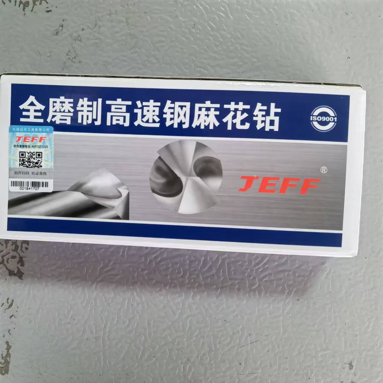 正宗远东JEFF高速钢钻头 全磨钻头 HSS不锈钢专用钻头 白磨钻