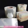 pet透明膜