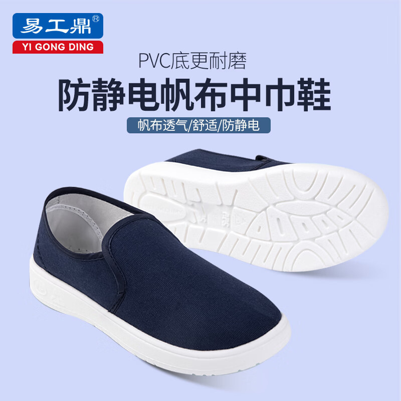 无尘车间防静电鞋加厚软底四孔鞋透气净化无尘帆布工作鞋防滑耐磨|undefined
