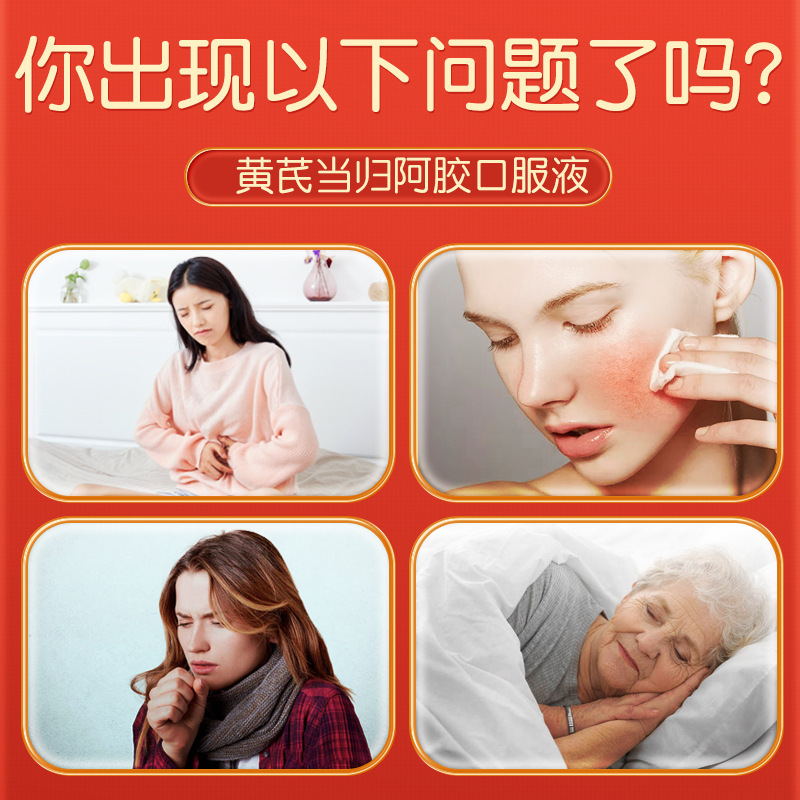 北京銅仁堂薬局ブランドの女性用レンゲ、アンチョウ、ロバ皮ゼラチン経口液、鉄欠乏性貧血を改善する気血原液|undefined