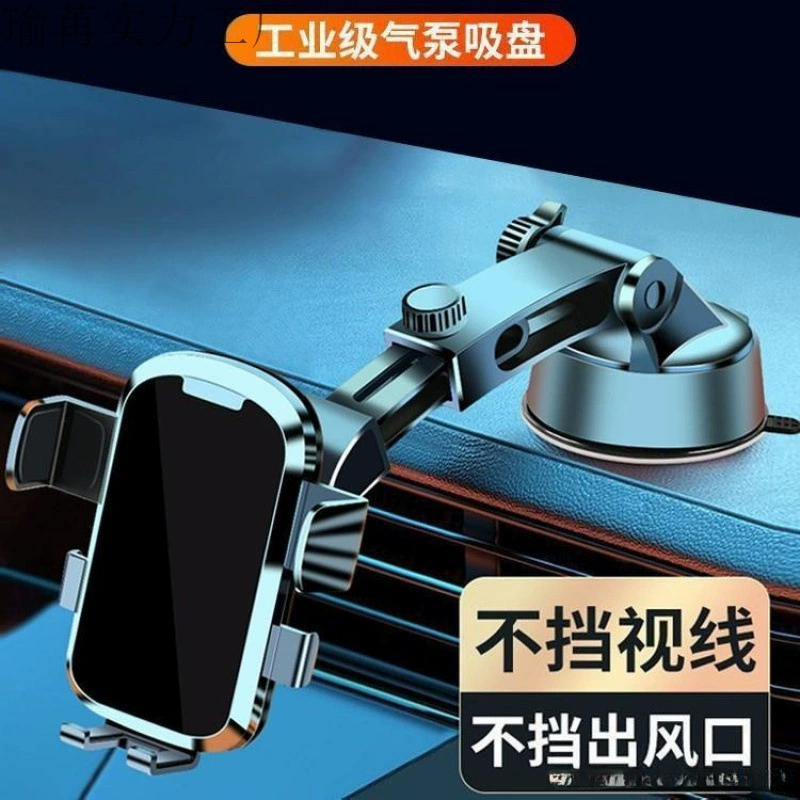2025 новый держатель для телефона в машину с присоской, держатель для навигации, черный, технология Air Outlet