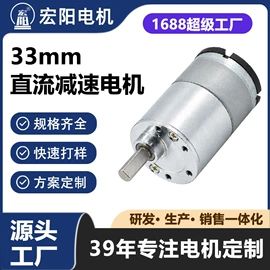 微型电动机