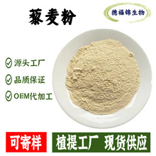 藜麦粉膨化藜麦粉膳食纤维代餐粉资质全固体饮料现货包邮SC工厂