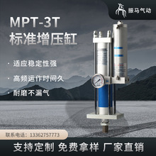 MPT标准增压缸主轴工厂缸标准松刀储油压缸气动冲压机气液缸气缸