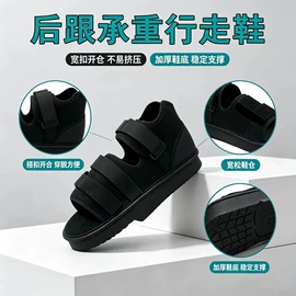 其他足部防护;其他身体防护;保健护具