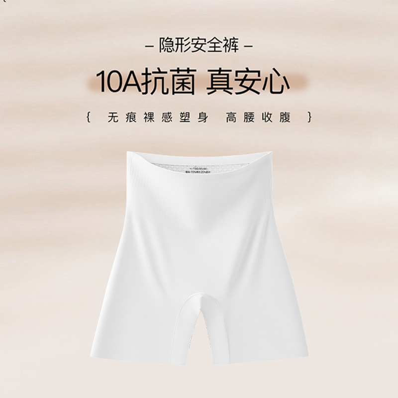 薄型ハイウエストリキッドファンデーション目に見えない痕跡のない安全下着女性の露出防止レギンスツーインワン通気性安全パンツ|undefined