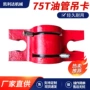矿用吊卡工具工具