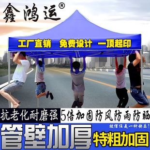 Four-Legged Outdoor Stall Umbrella, Four-Legged Tent, Advertising Canopy, Sunshade, Foldable Telescopic Large Four-Corner Rainproof Tent by Jieqi