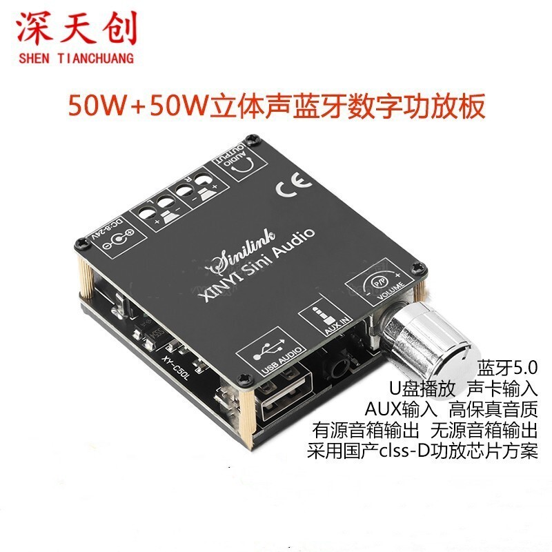 Original genuine XY-C50L 50W * 2 stereo Bluetooth digital power amplifier board dual channel 360 degree stepless tuning