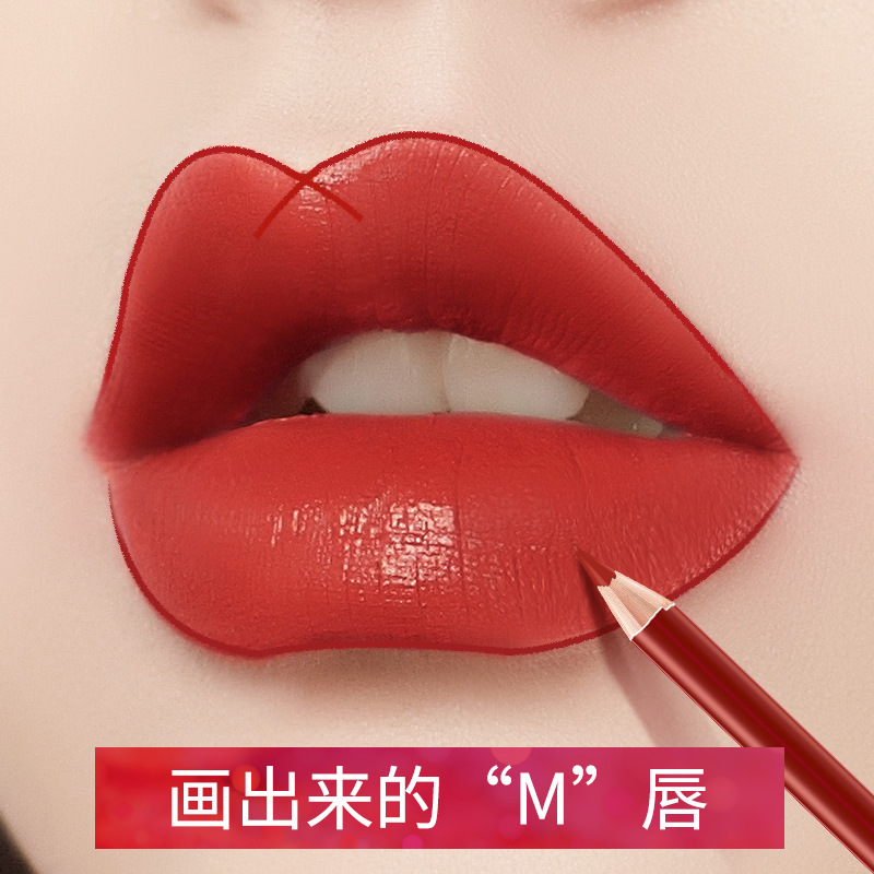 19 Magic beauty Lip Liner Sum Outline three-dimensional Lip natural Matte Lasting beginner Lipstick