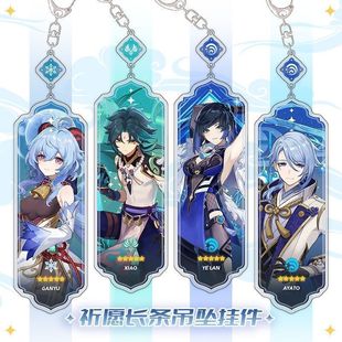 Sandwich pendant Zhong Li Feng Yuan Wan Ye Qi Liang Liang Yao Leo Sley Acrylic Keychain