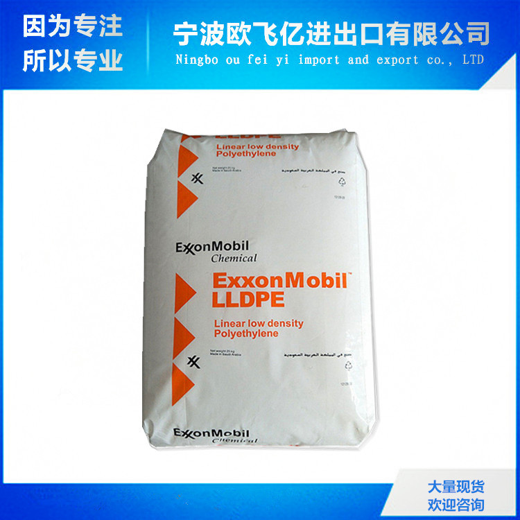 耐应力开裂LLDPE/埃克森/LL6101XR 热稳定性 优异的挺性 大型容器