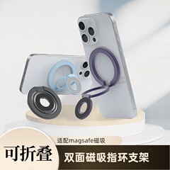 両面マグネット式携帯電話の指のスタンドはアップルのandroid工場に適用されます。