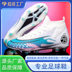 High-top soccer shoes for children and adults, professional training football shoes with TF screw-in soles, high-quality anti-slip soccer shoes