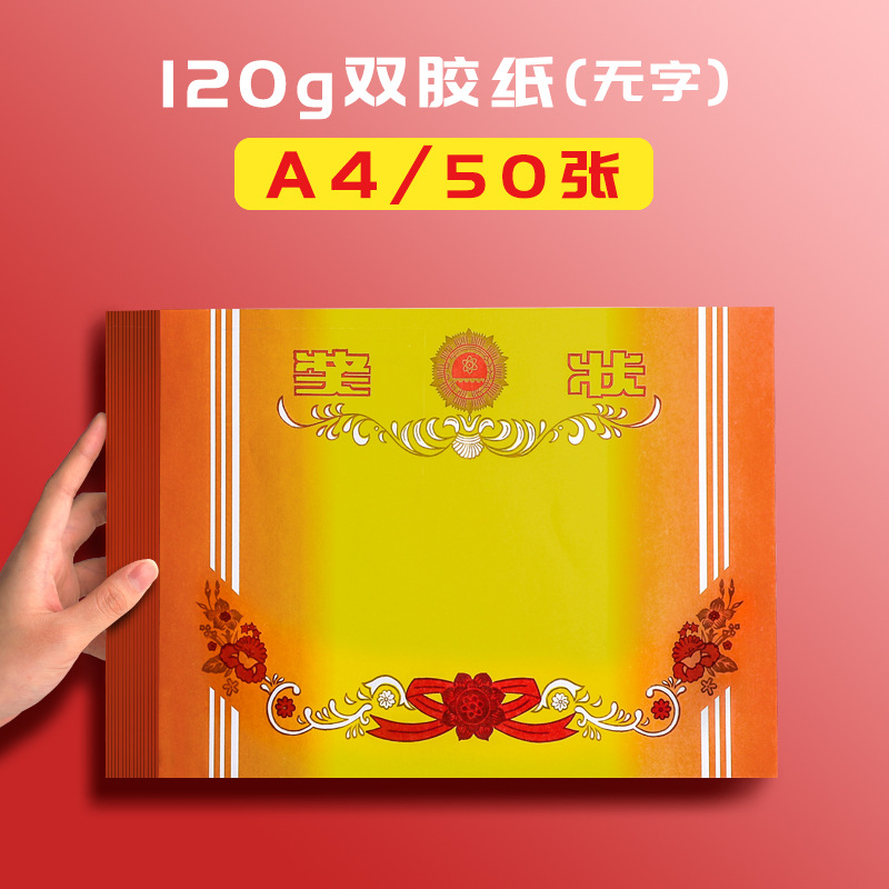 A4 blank [thickened double glue] 50 sheets