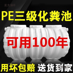 Ll Cow Tendon Septic Tank for Household Use in New Rural Areas, Thickened Three-Compartment Pe Plastic Barrel with Oil Separation, Fiberglass Metabo