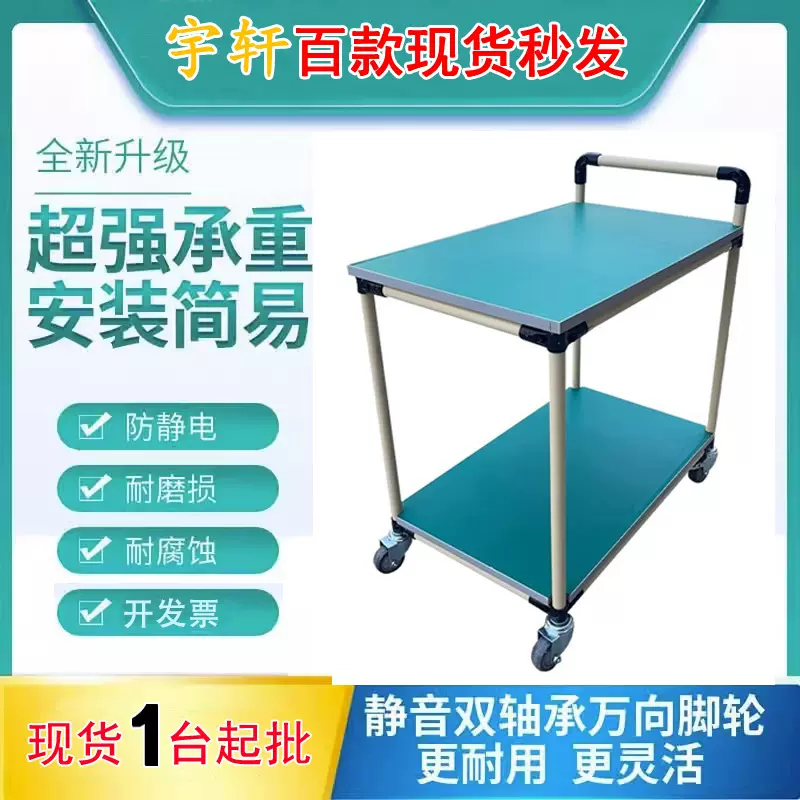 现货直销防静电小推车线棒防静电周转车二层静音车间周转车批发