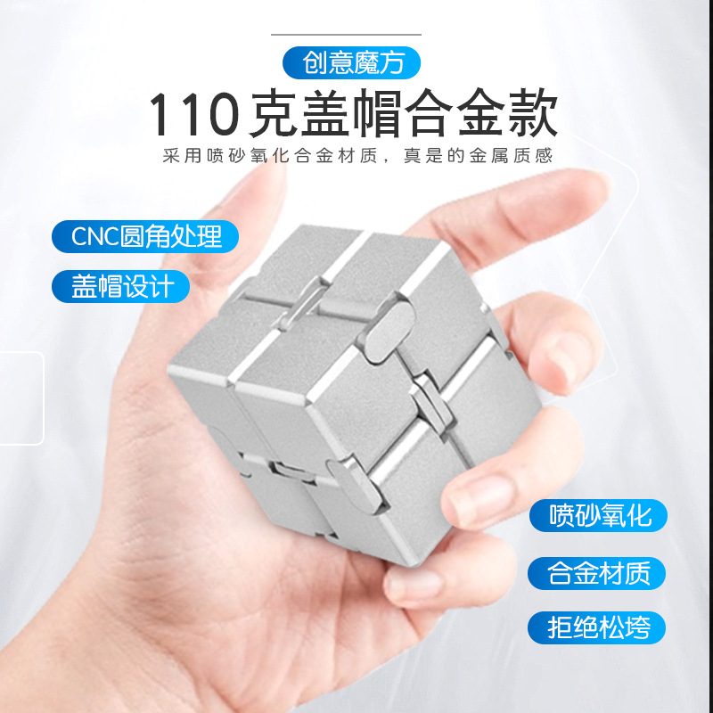 Cubo de Rubik infinito aleación de aluminio juguete de descompresión transfronteriza Venta caliente yema del dedo cuadrado de ventilación Clase de descompresión aburrido artefacto