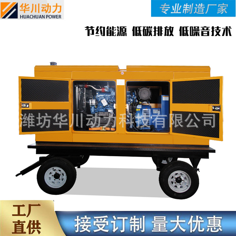 20KW30KW50KW100KW150KW300KW600KW玉柴移动静音拖车电启动三相
