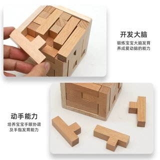木制清一色魔斗积木儿童成人解压立体拼装益智玩具魔方高阶方块