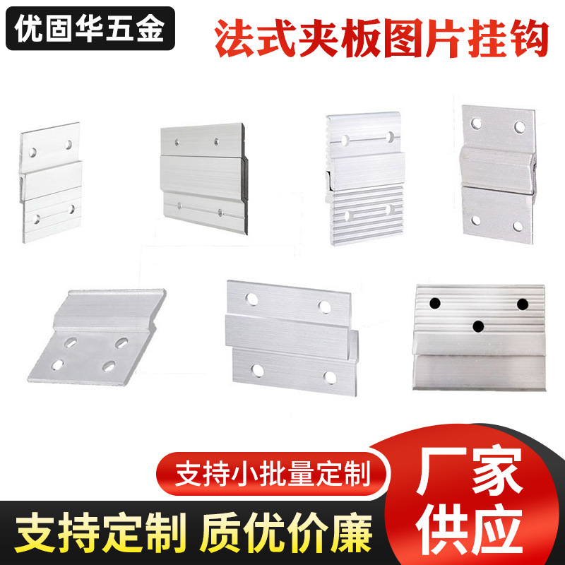 French-Style Plywood Hooks, Aluminum Alloy Z-Shaped Hooks, Interlocking Wall-Mounted Brackets, Hardware Kit for Hanging Pictures