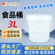 ʳƷ������Ͱ�A��3L���ΙE�A��Ͱ��PP����Ͱ�ܷ����Ͱ���ϰ��bͰ