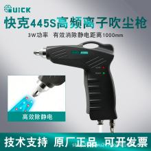 QUICK���445S�x�Ӵ��m���ֳ�ʽ�o����������l�x�� �����к��o�